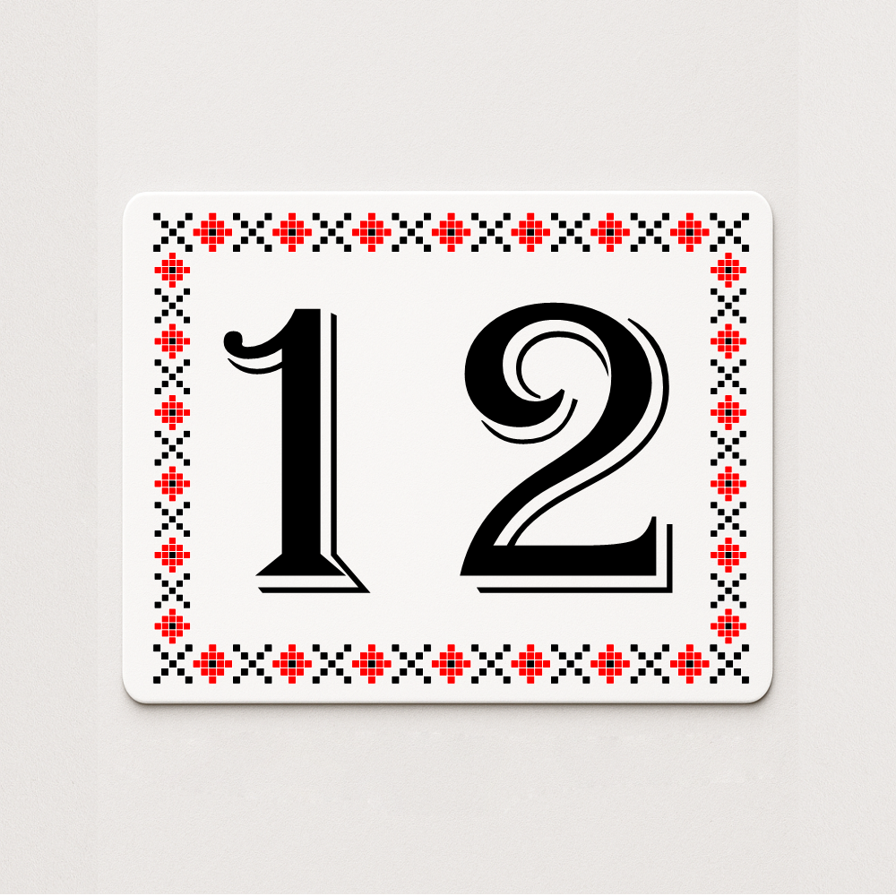 Placă număr casă personalizat 18 x 14 cm SC1814-T3