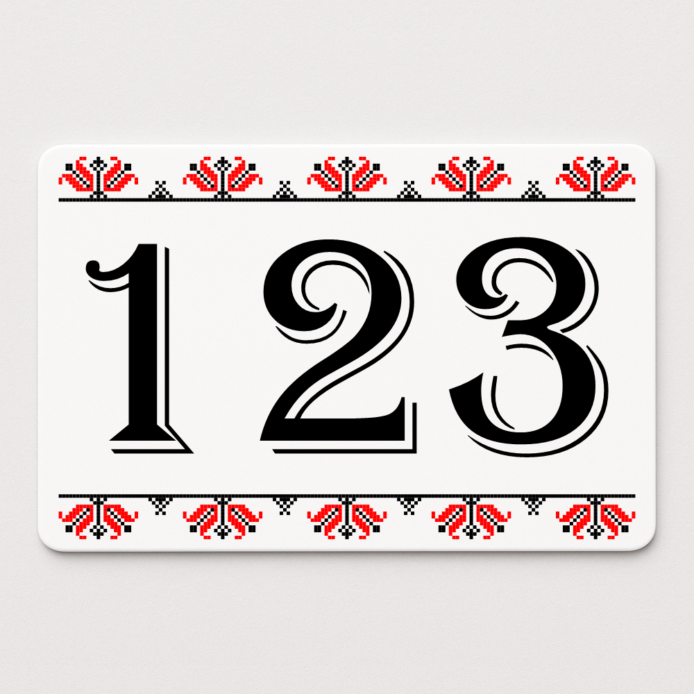 Placă număr casă personalizat 22 x 14 cm SC2214-T2