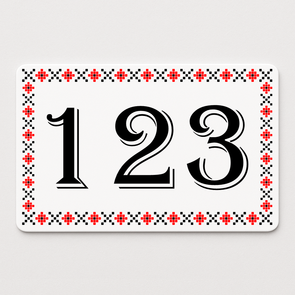 Placă număr casă personalizat 22 x 14 cm SC2214-T3